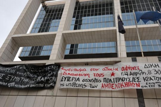 Δίκη Αμπελοκήπων: Ποιες είναι οι ποινές για τις δύο κατηγορούμενες